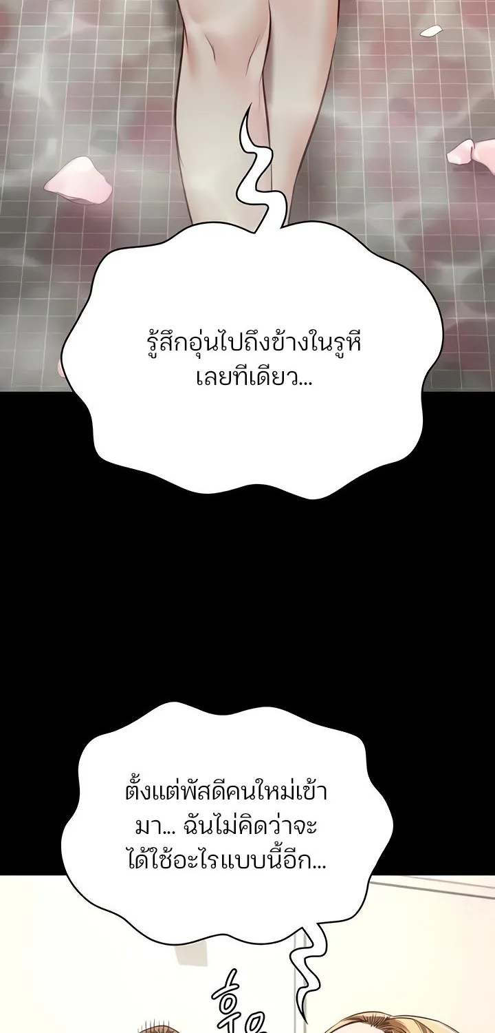 Locked Up - หน้า 56