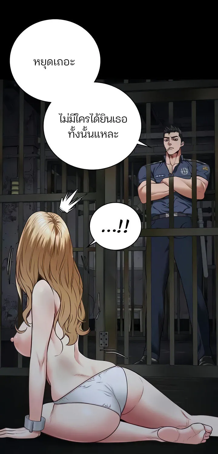 Locked Up - หน้า 41