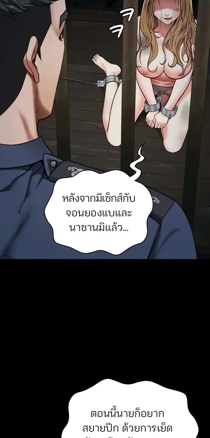 Locked Up - หน้า 46