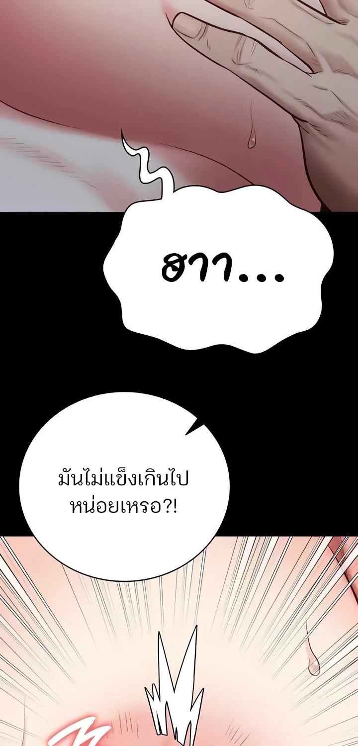 Locked Up - หน้า 41