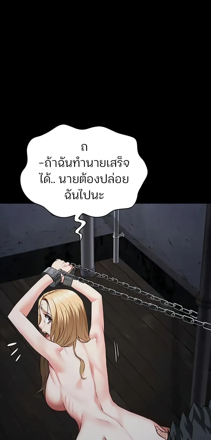 Locked Up - หน้า 90