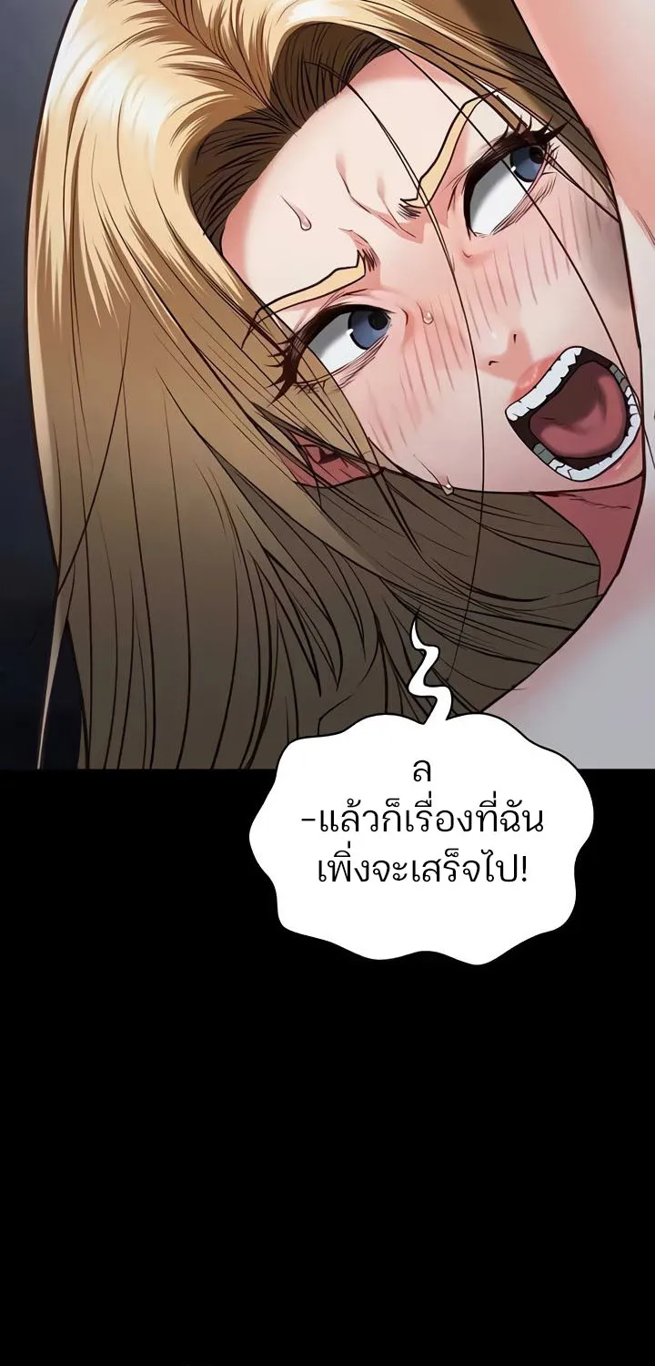 Locked Up - หน้า 2