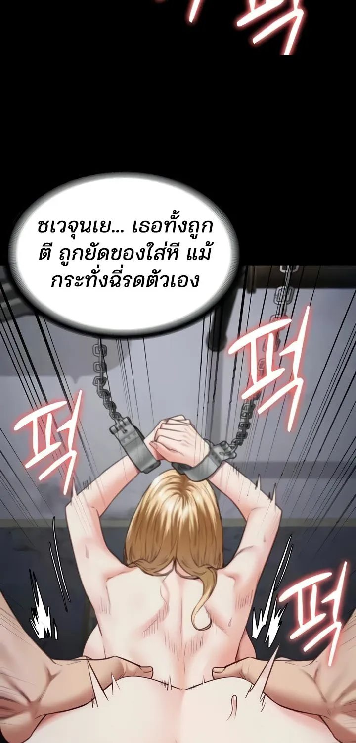 Locked Up - หน้า 23