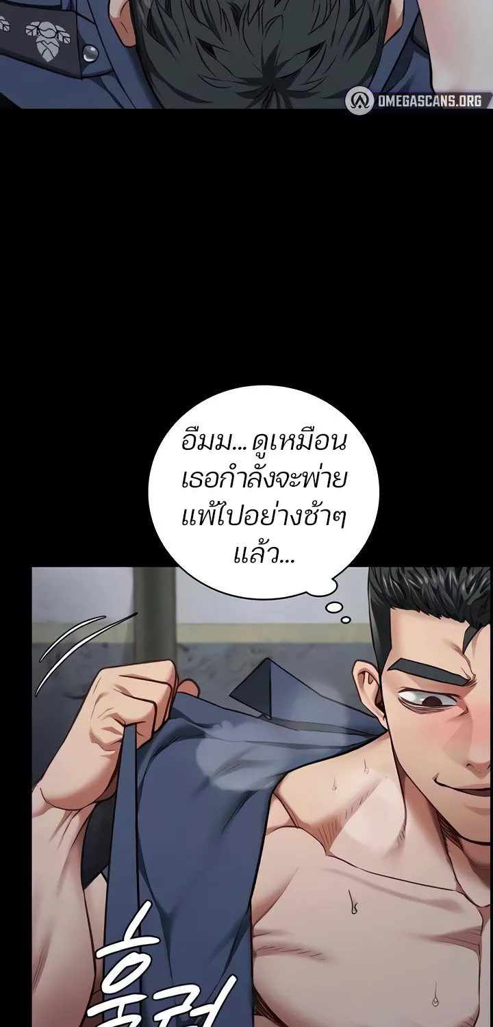 Locked Up - หน้า 29