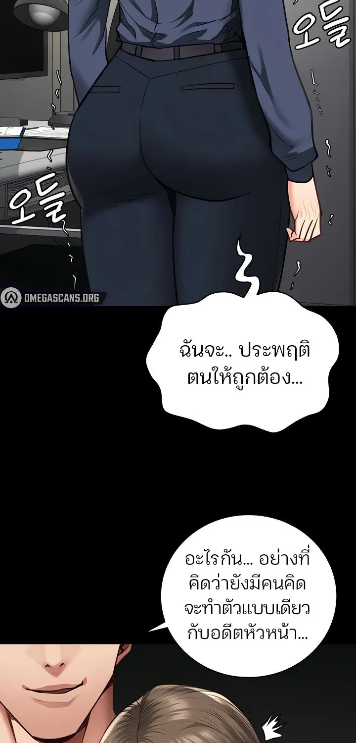 Locked Up - หน้า 24