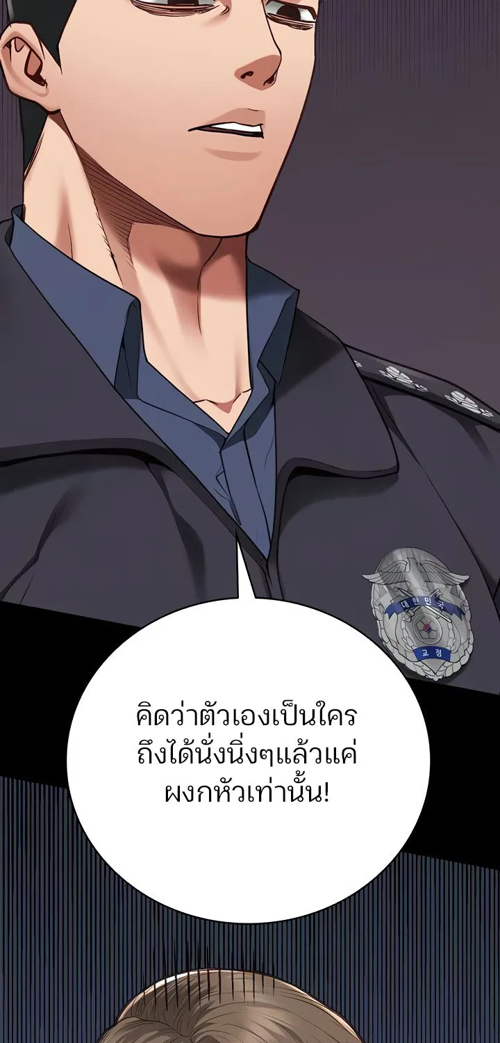 Locked Up - หน้า 5