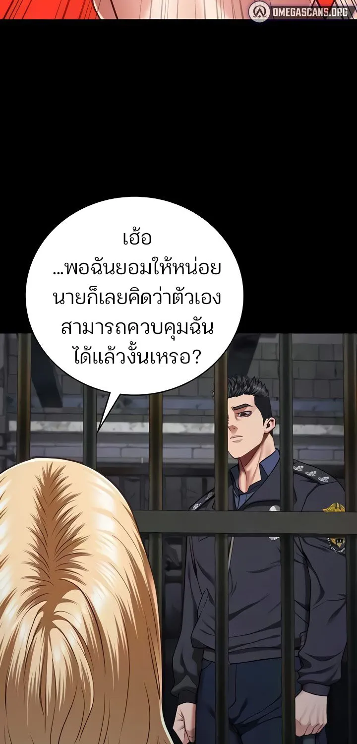 Locked Up - หน้า 22