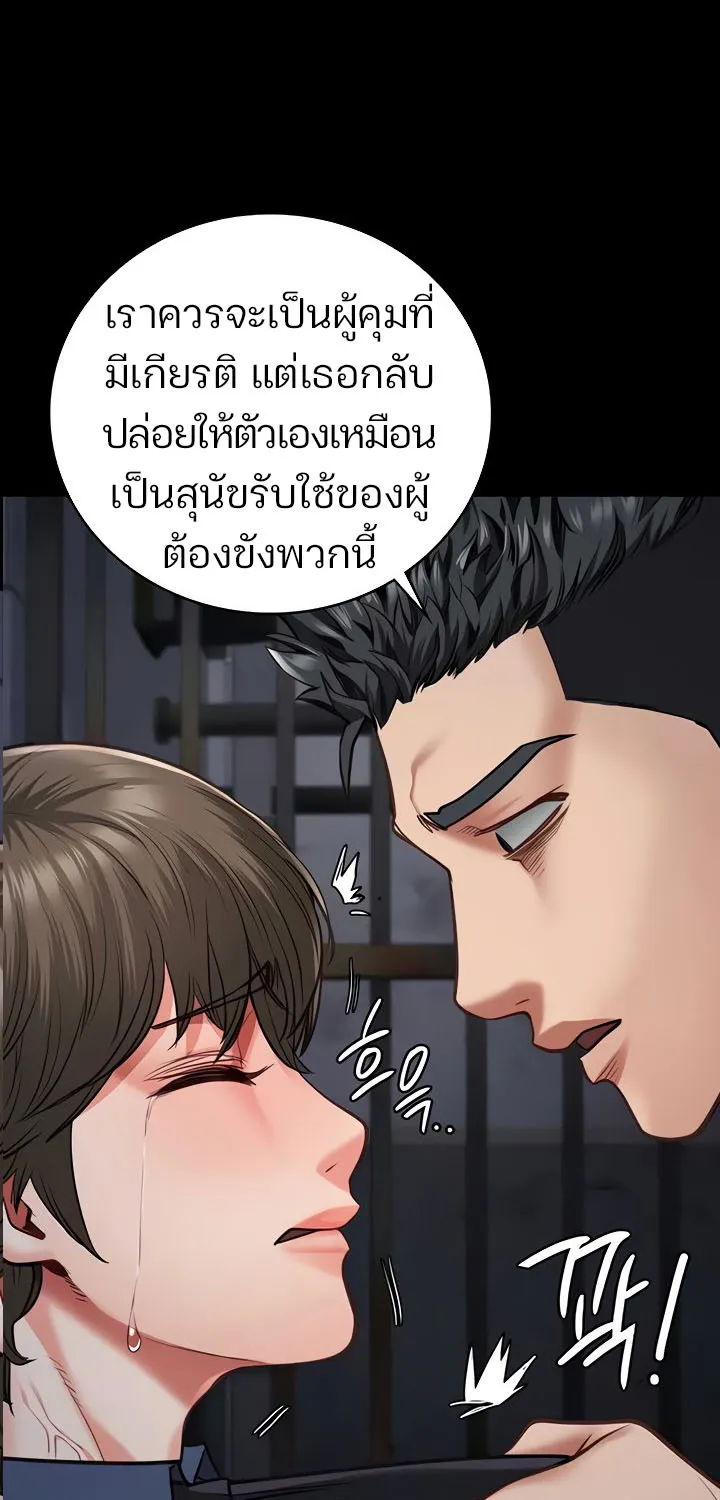 Locked Up - หน้า 4