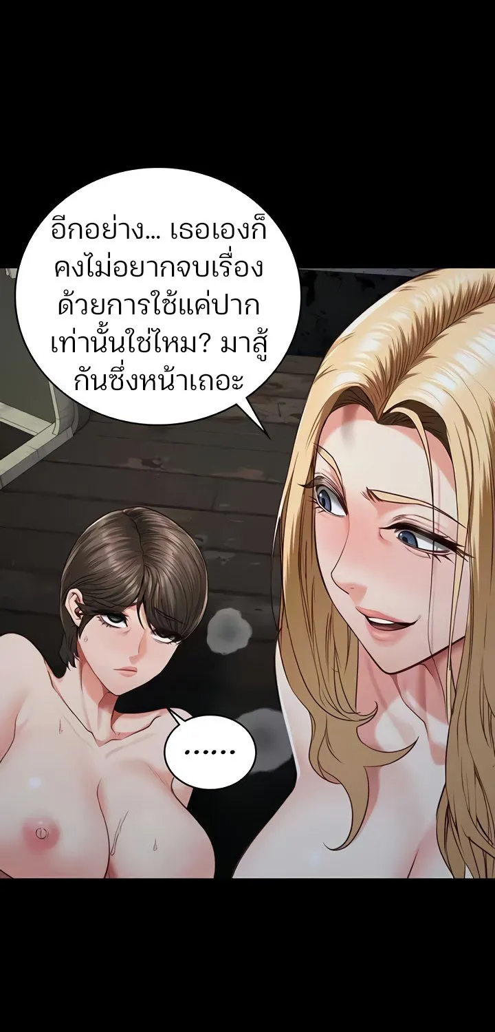 Locked Up - หน้า 41