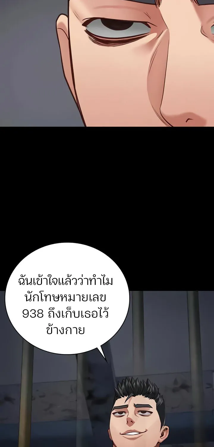 Locked Up - หน้า 2