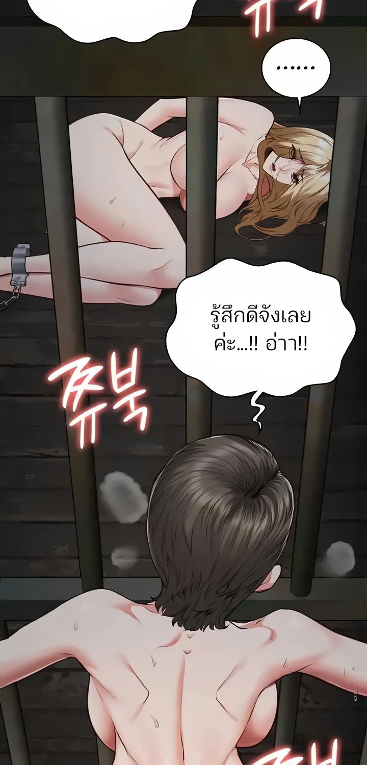 Locked Up - หน้า 48