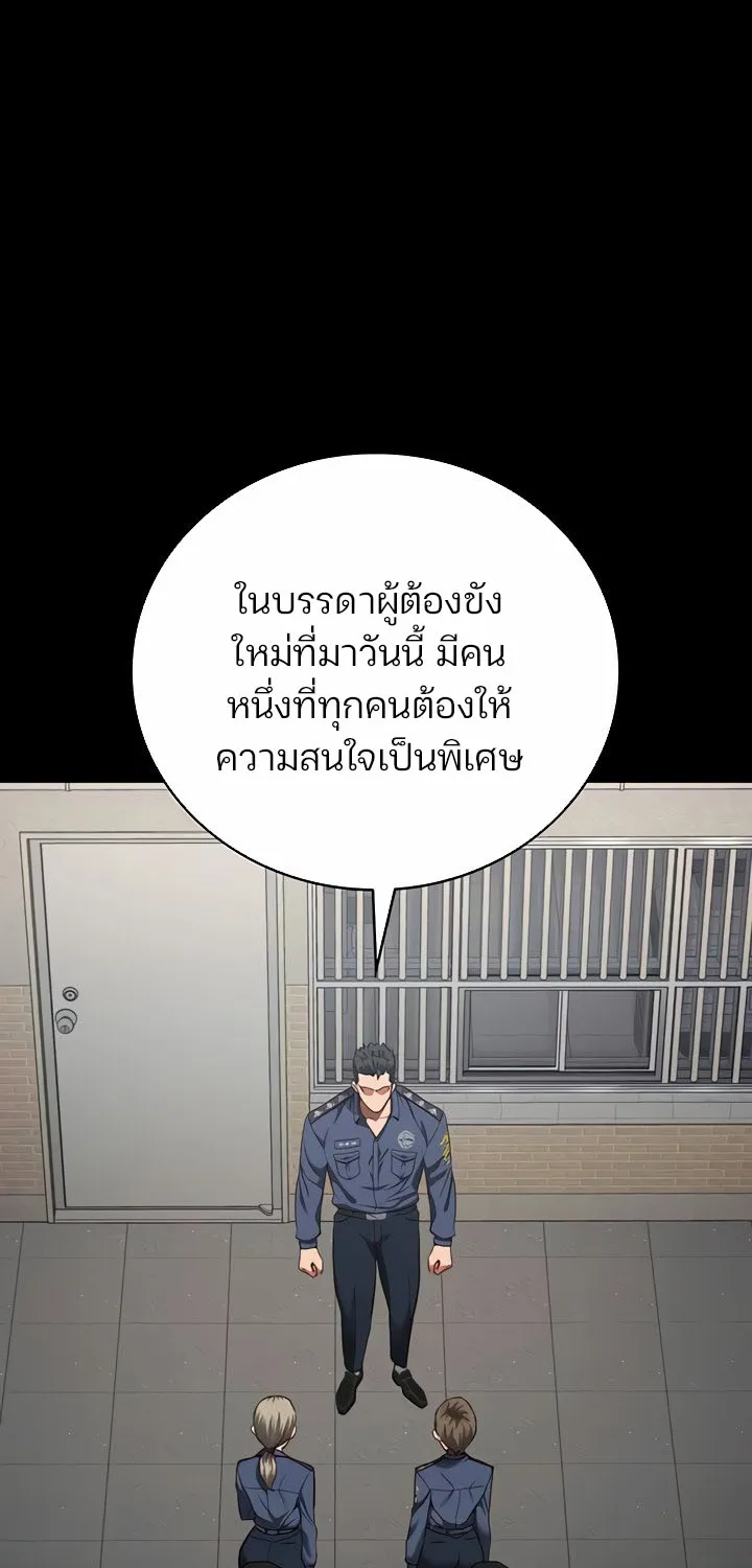 Locked Up - หน้า 51