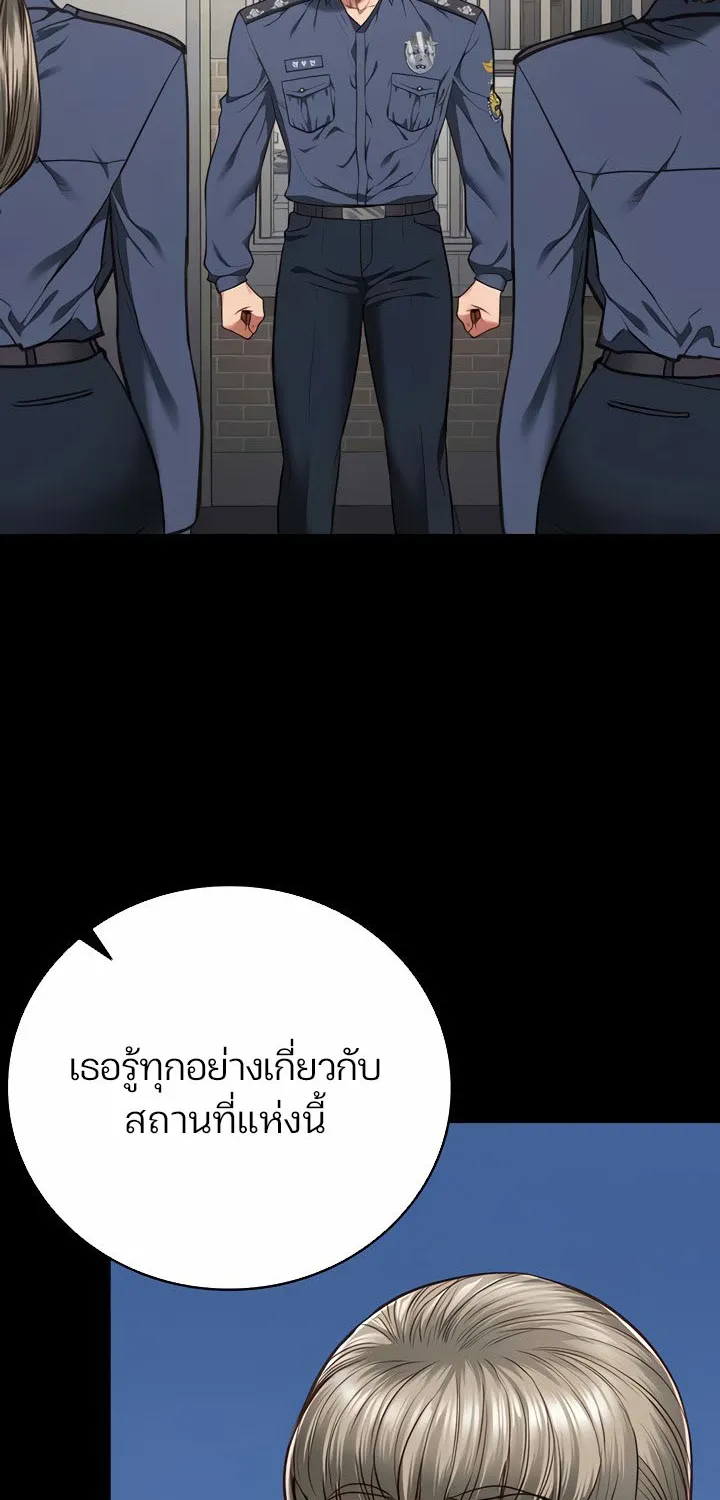 Locked Up - หน้า 53