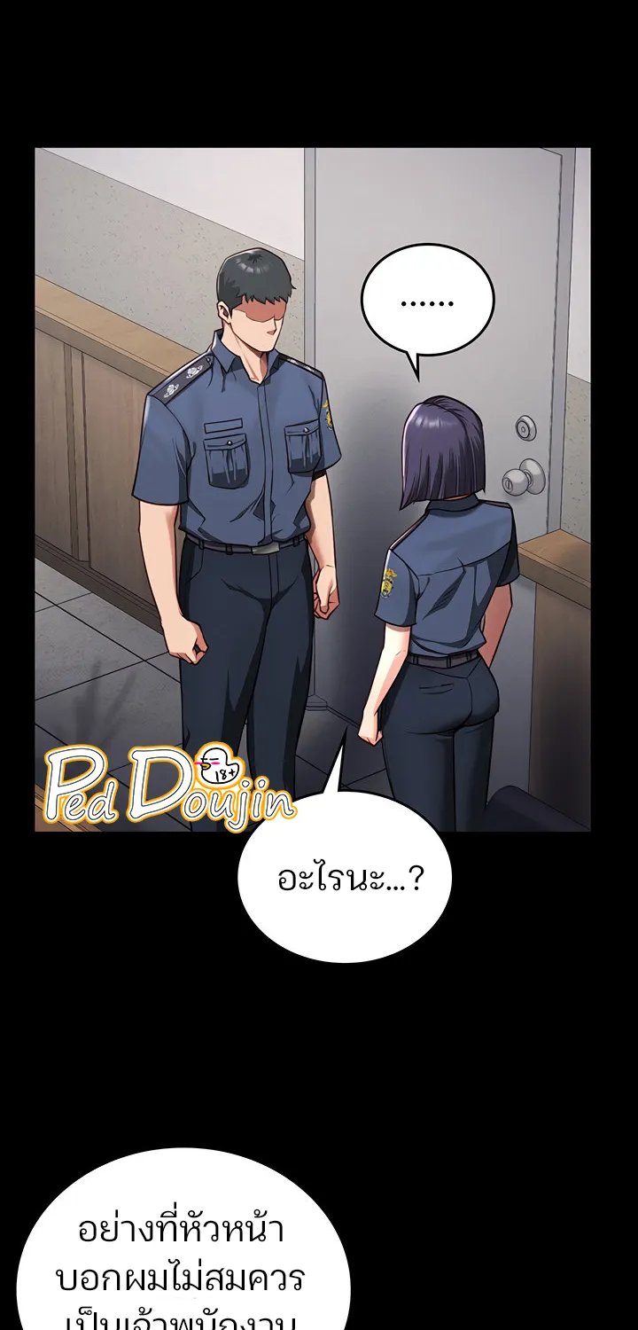 Locked Up - หน้า 28