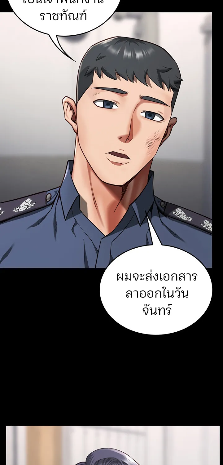 Locked Up - หน้า 29