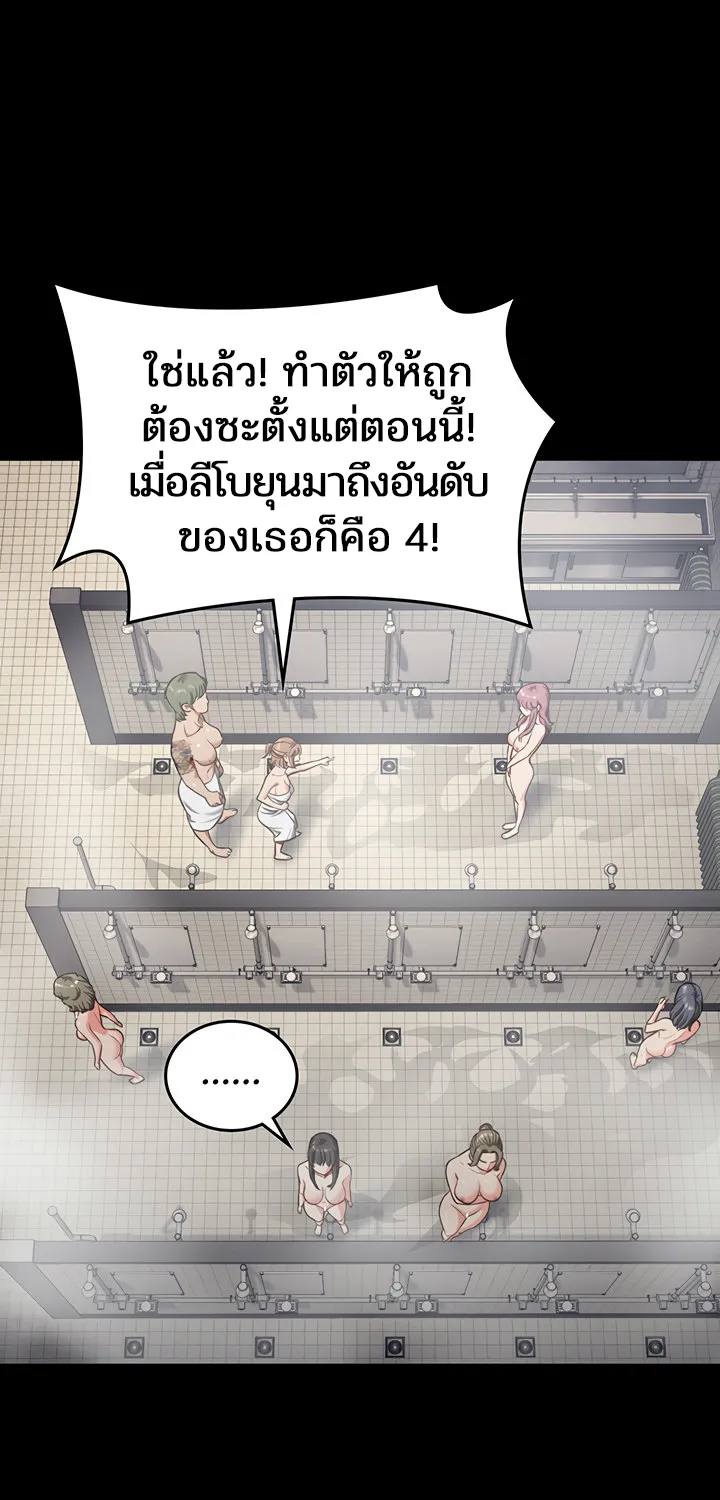 Locked Up - หน้า 51