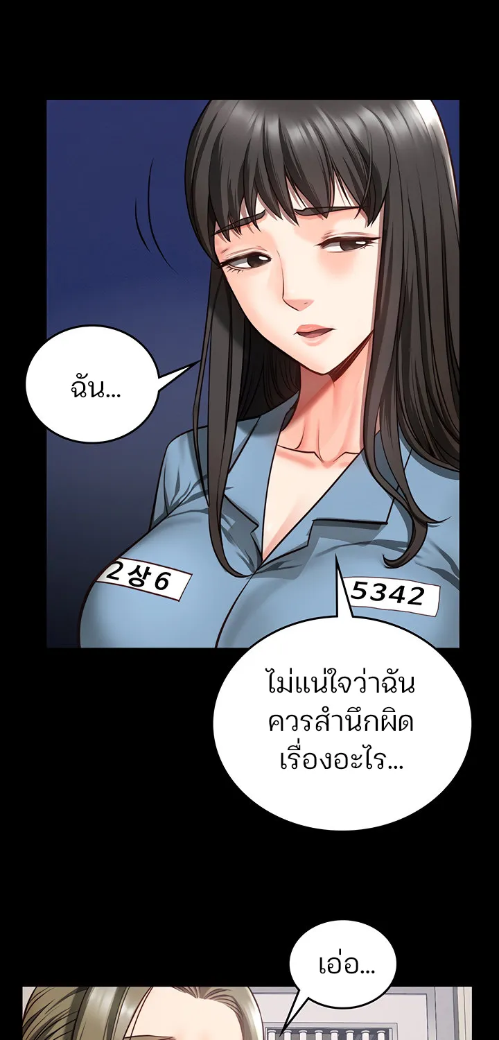 Locked Up - หน้า 83