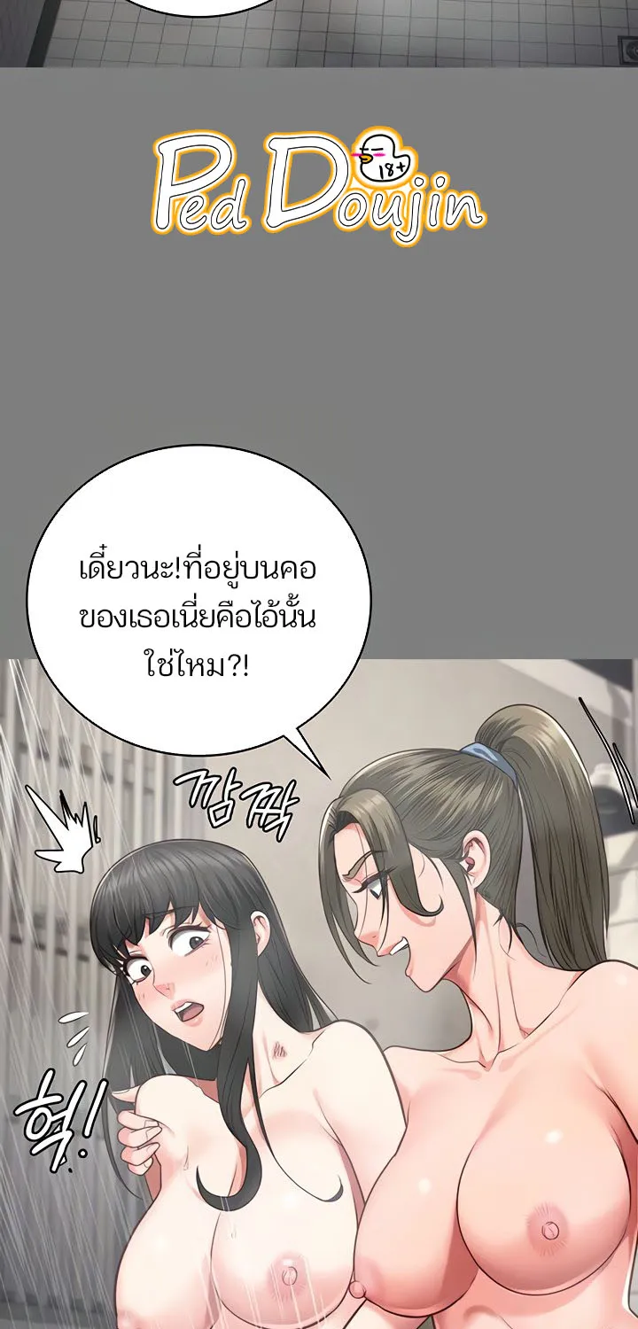 Locked Up - หน้า 16