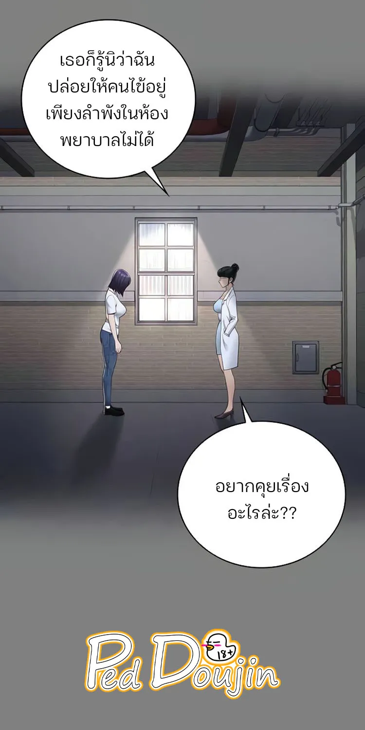 Locked Up - หน้า 28