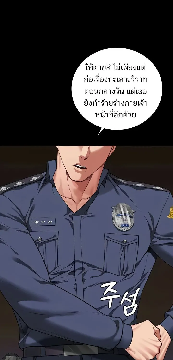 Locked Up - หน้า 2