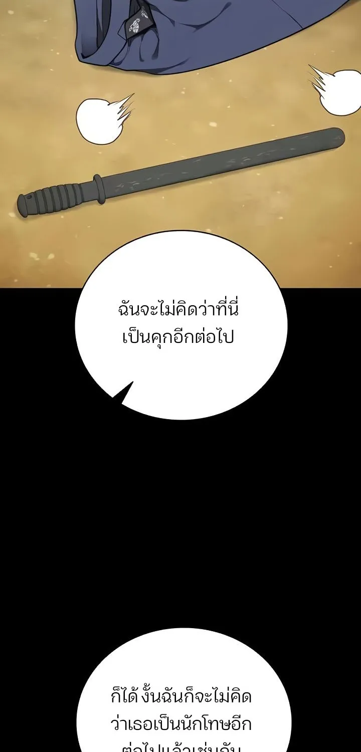 Locked Up - หน้า 4