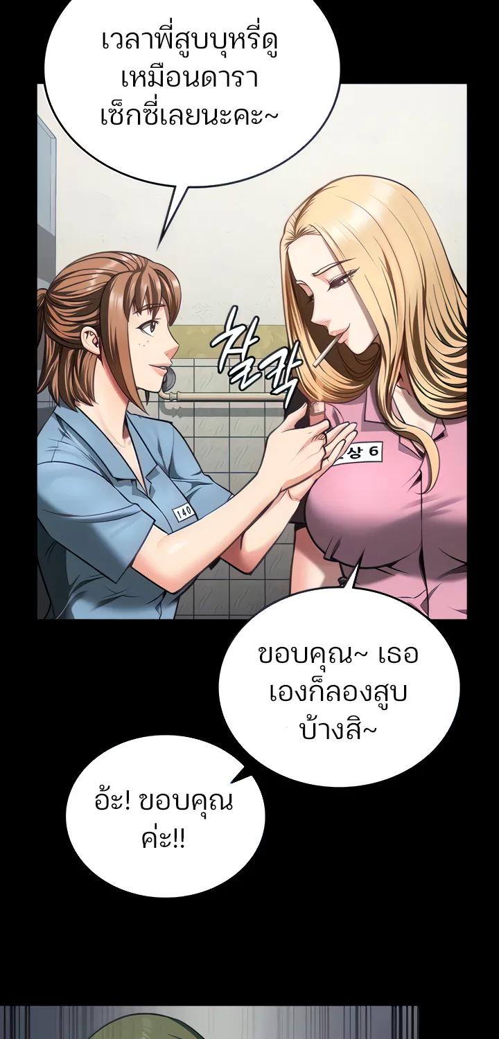 Locked Up - หน้า 21