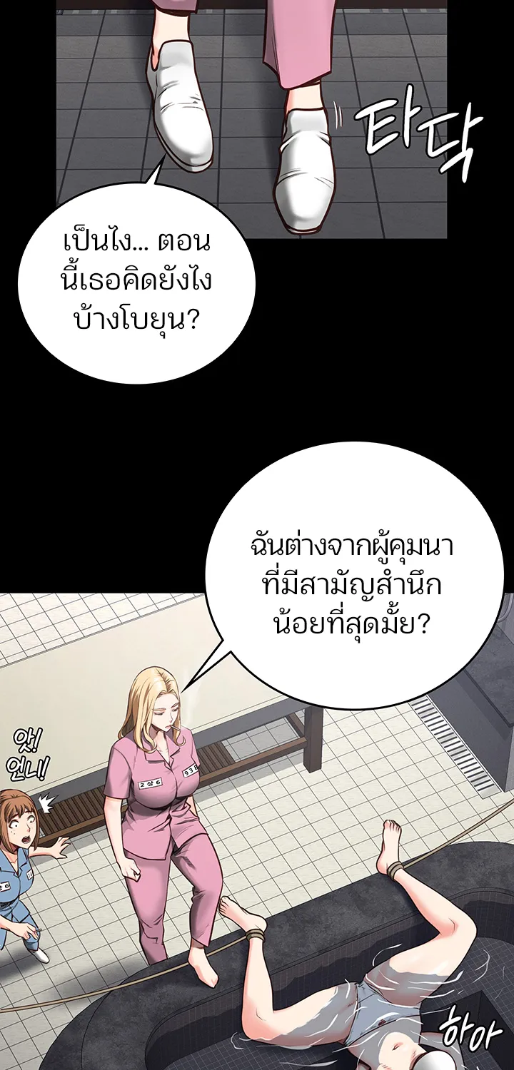 Locked Up - หน้า 27