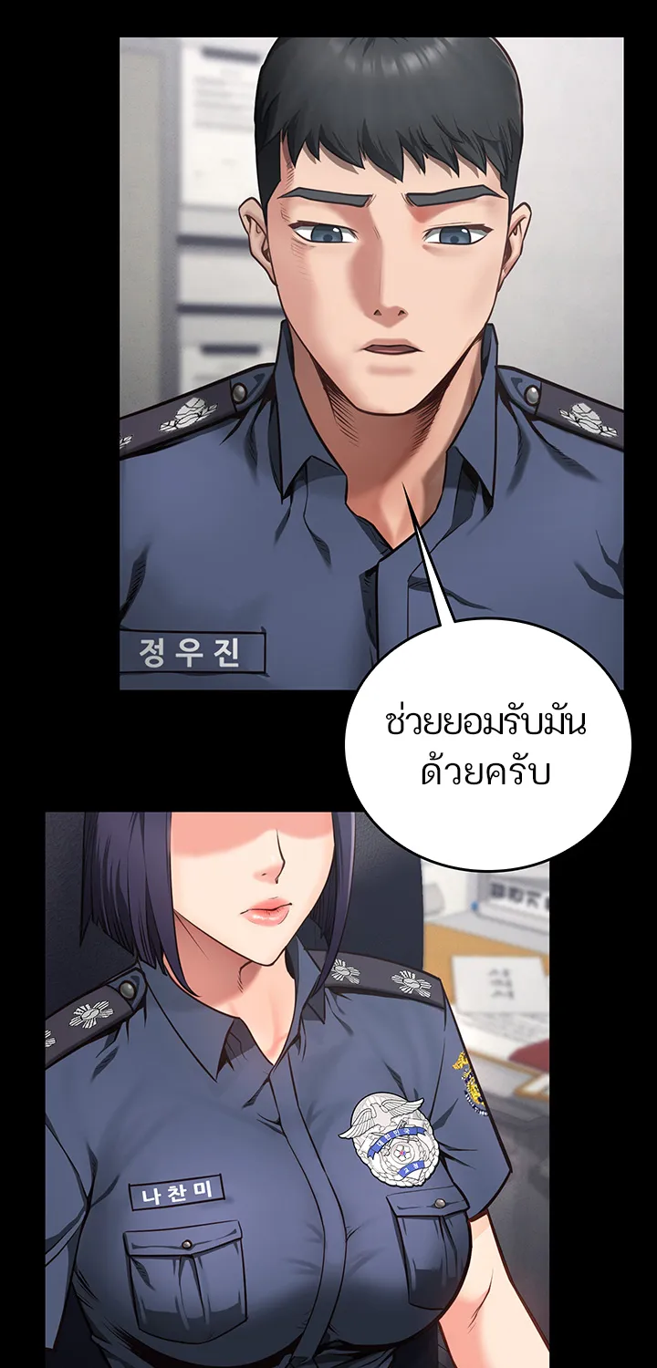 Locked Up - หน้า 53