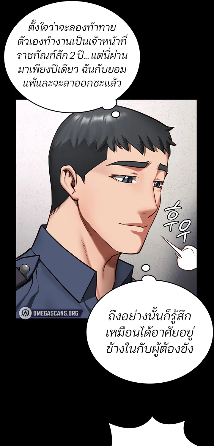 Locked Up - หน้า 60