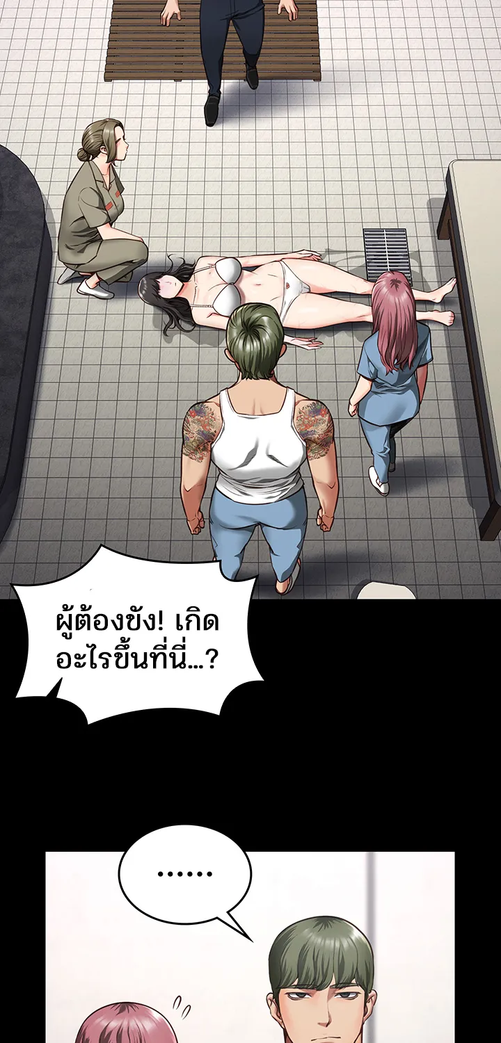 Locked Up - หน้า 68