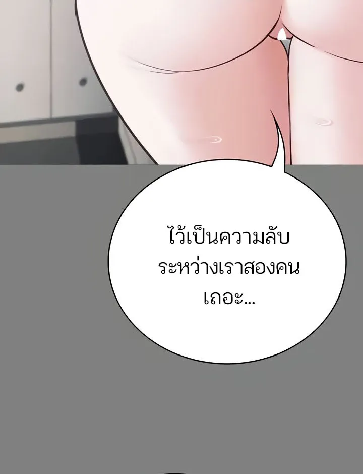 Locked Up - หน้า 29