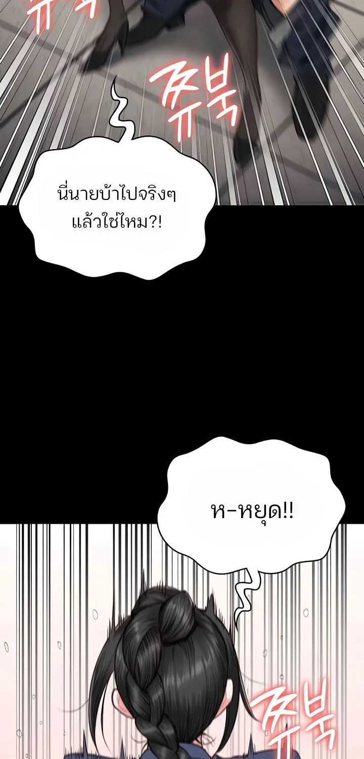 Locked Up - หน้า 22