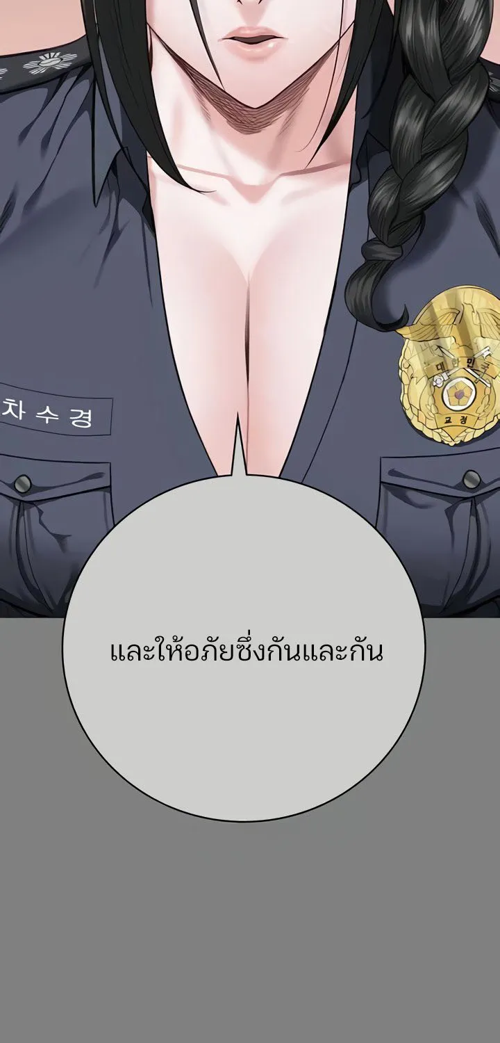 Locked Up - หน้า 47