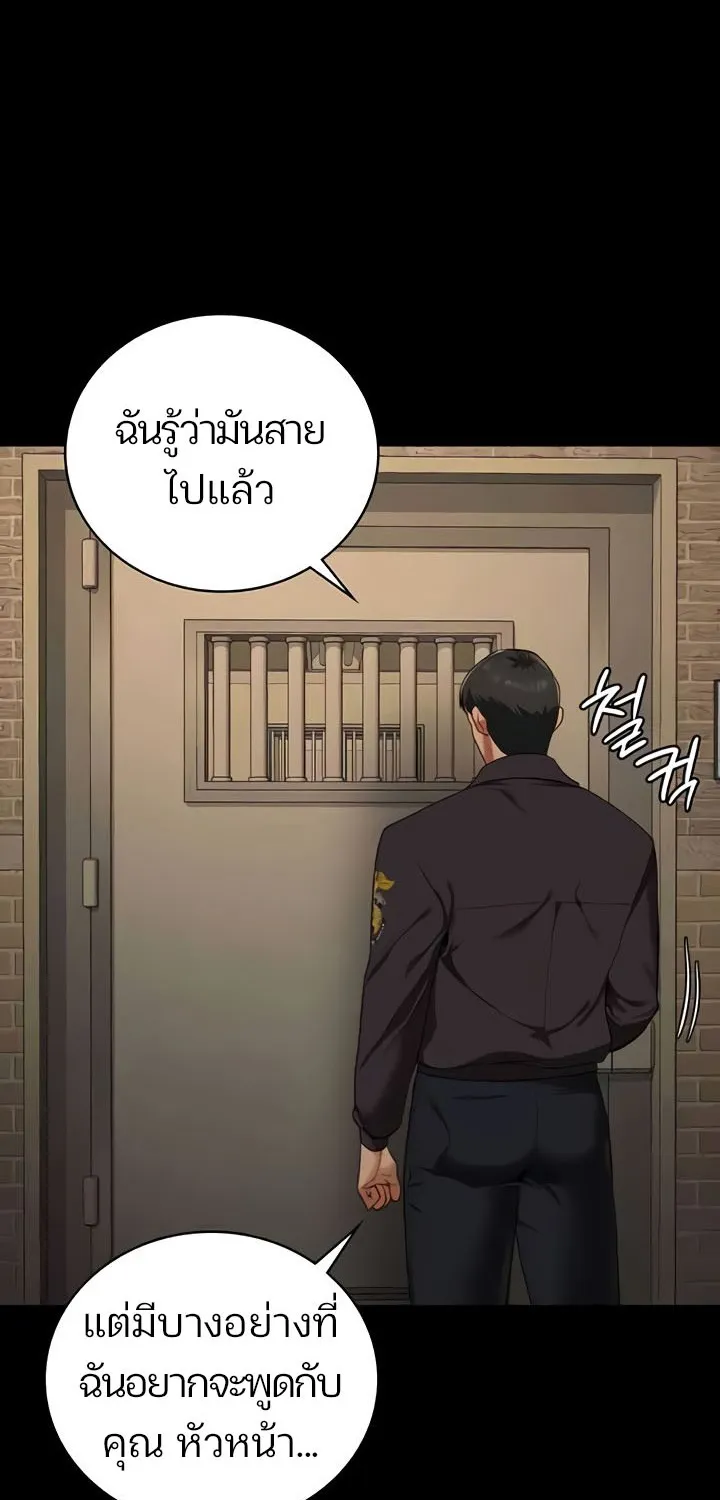 Locked Up - หน้า 3