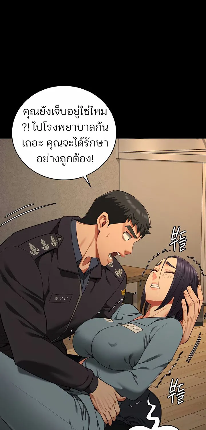 Locked Up - หน้า 41