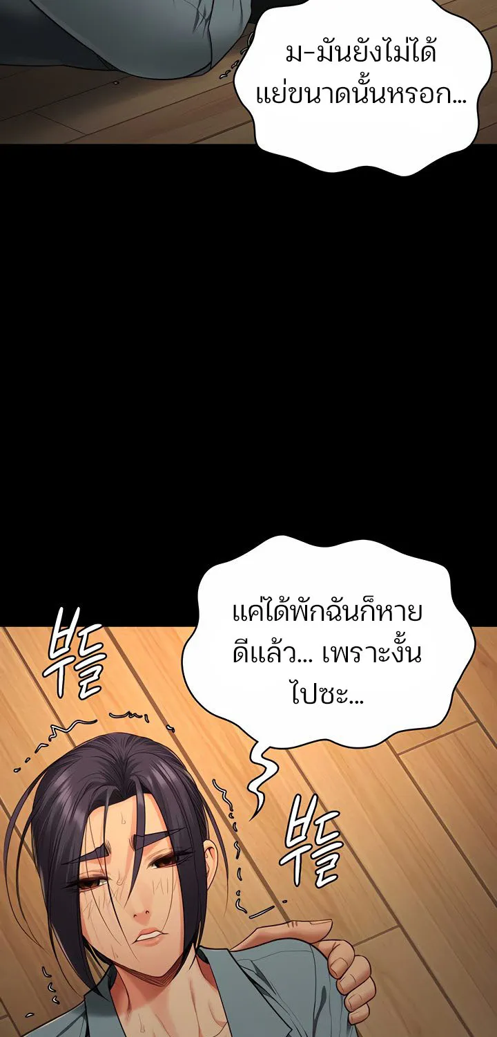 Locked Up - หน้า 42