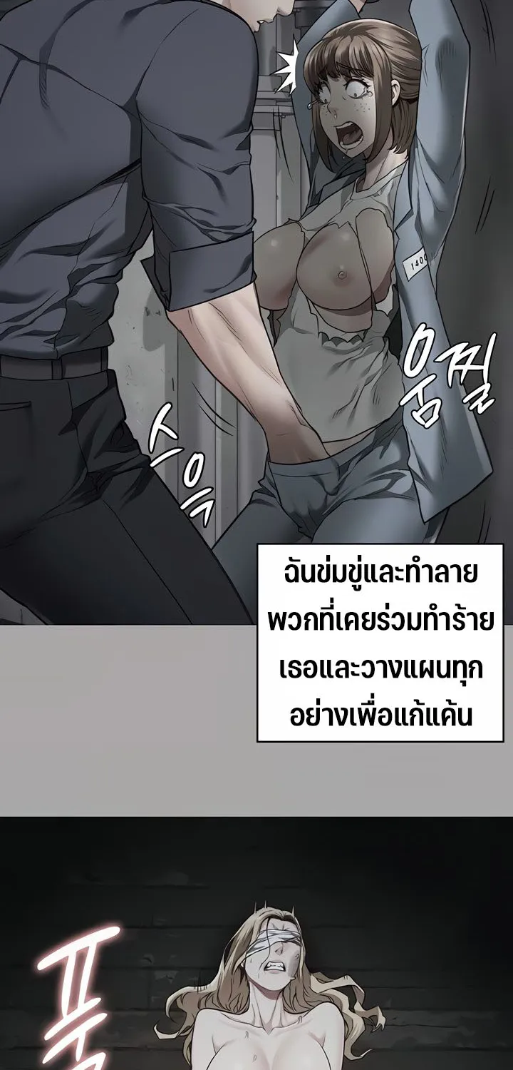 Locked Up - หน้า 84