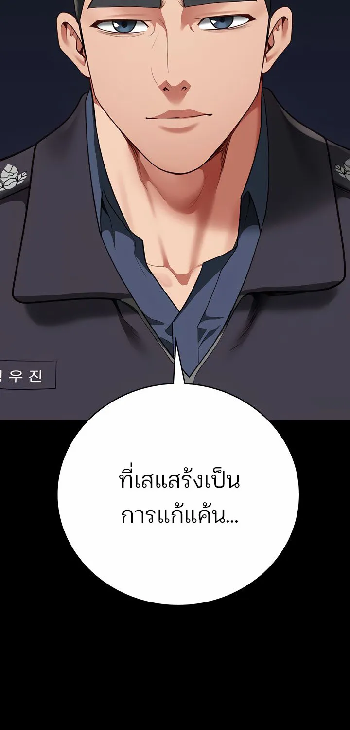 Locked Up - หน้า 48