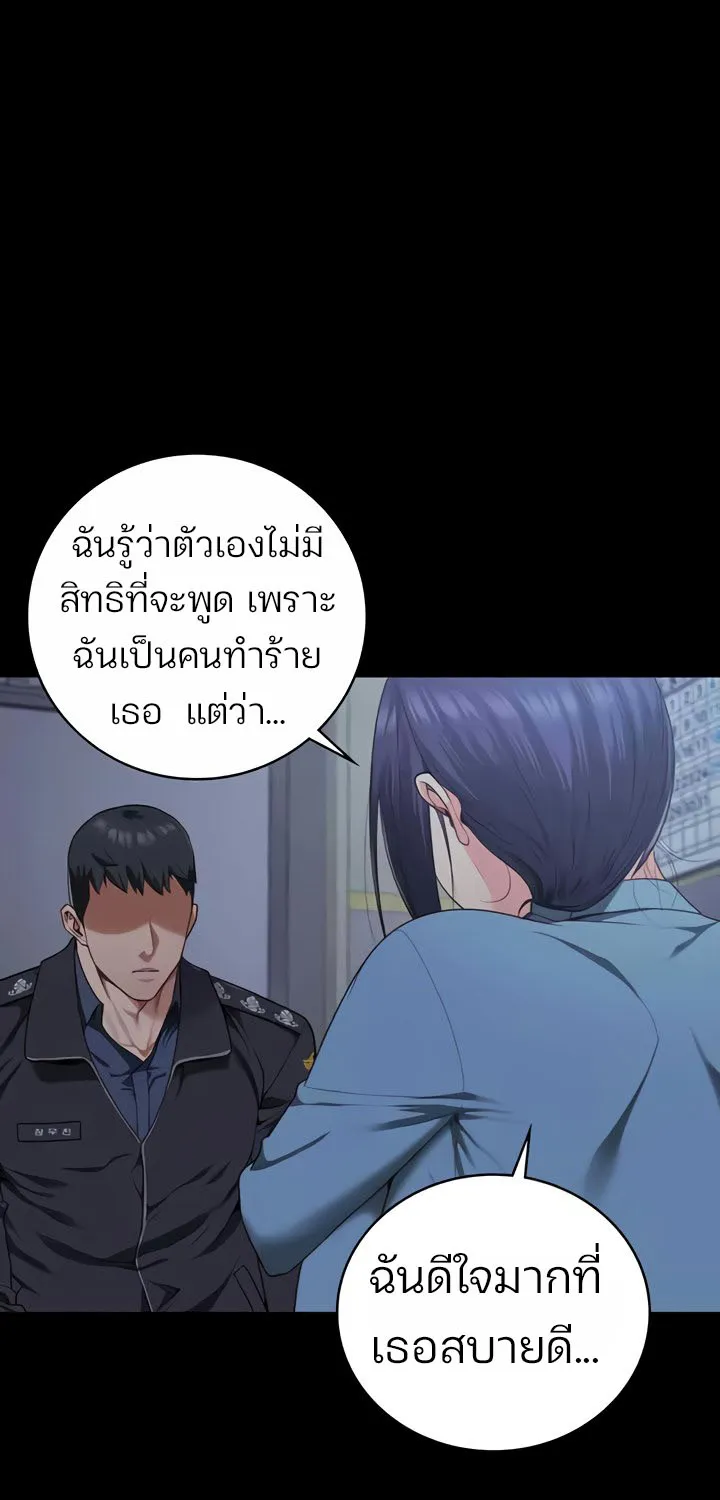 Locked Up - หน้า 13