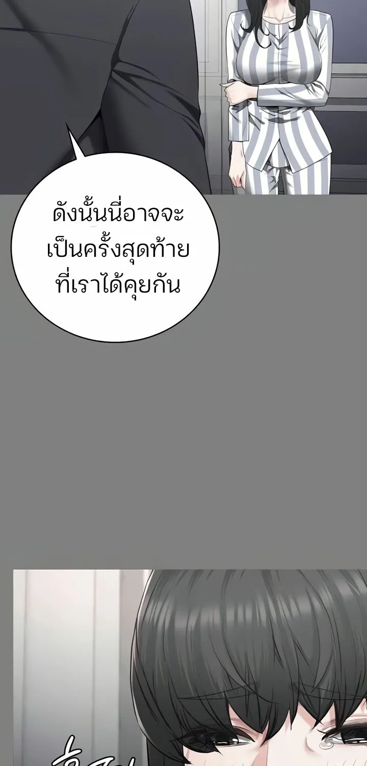 Locked Up - หน้า 23