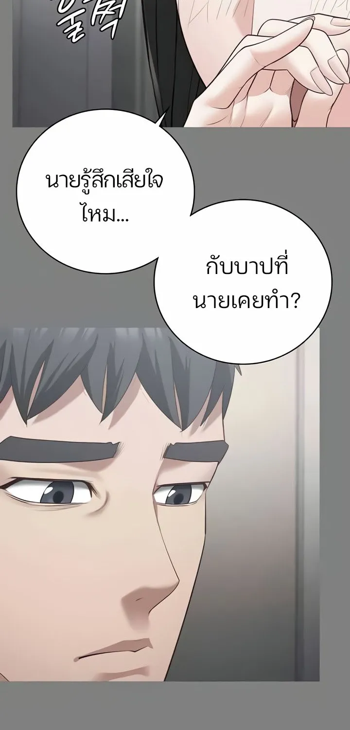 Locked Up - หน้า 24