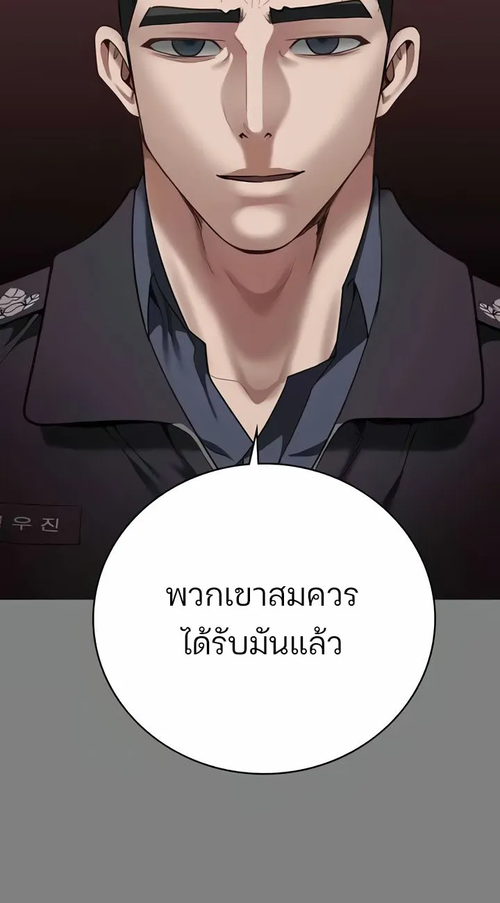 Locked Up - หน้า 28