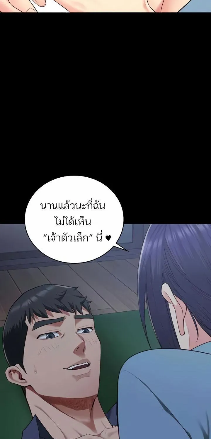 Locked Up - หน้า 2