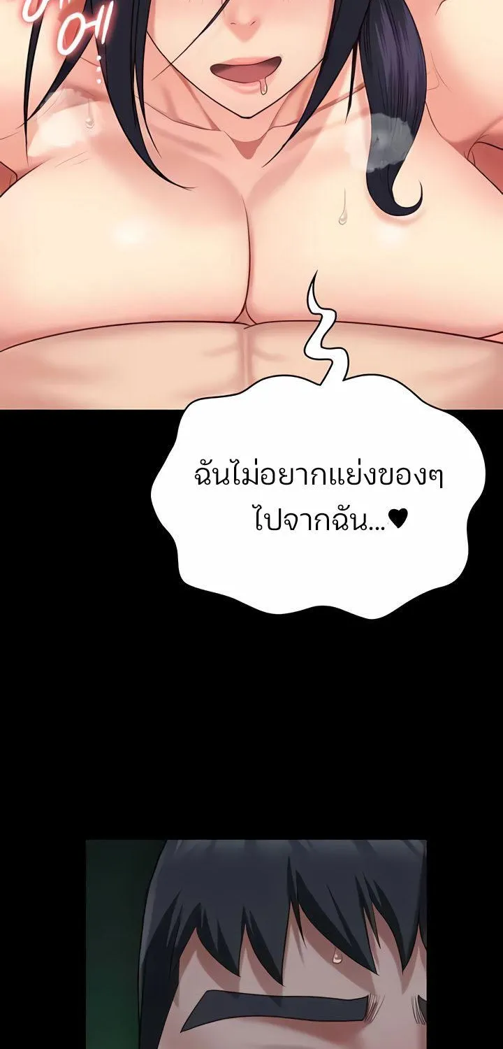 Locked Up - หน้า 53