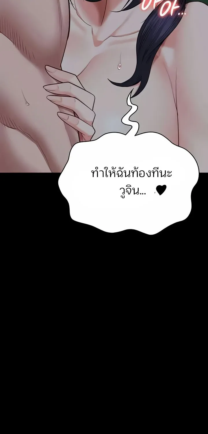 Locked Up - หน้า 4