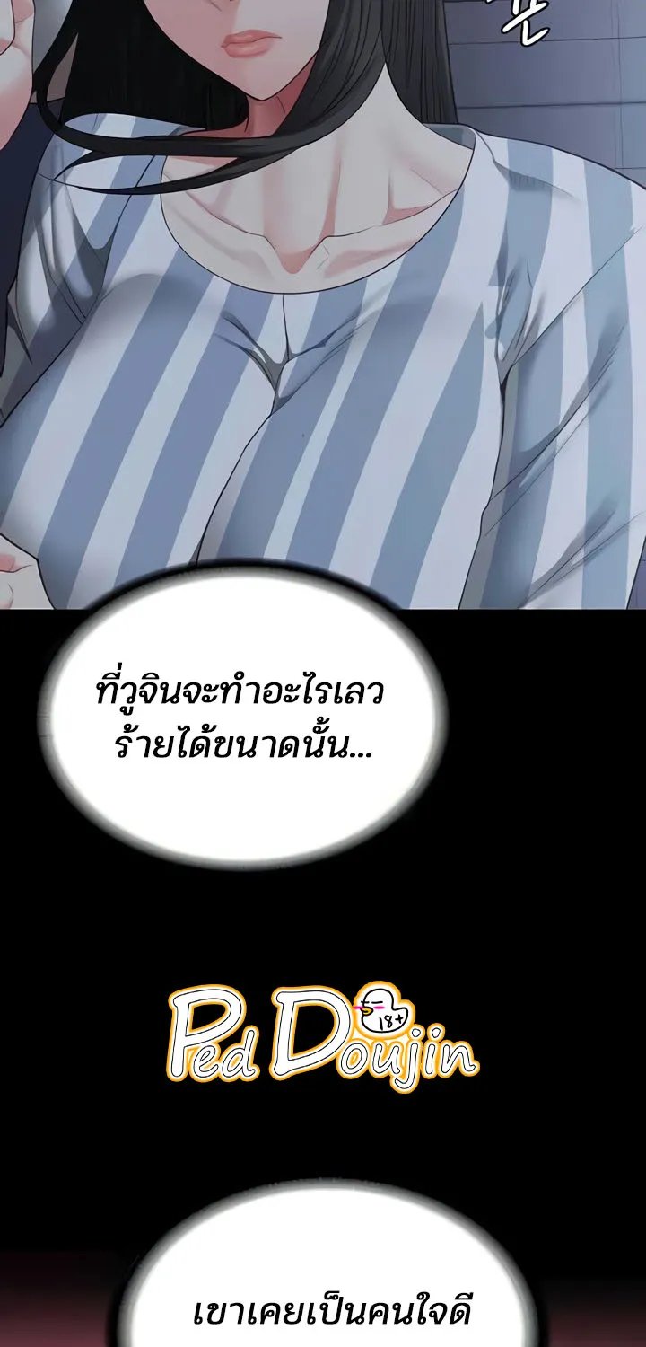 Locked Up - หน้า 56