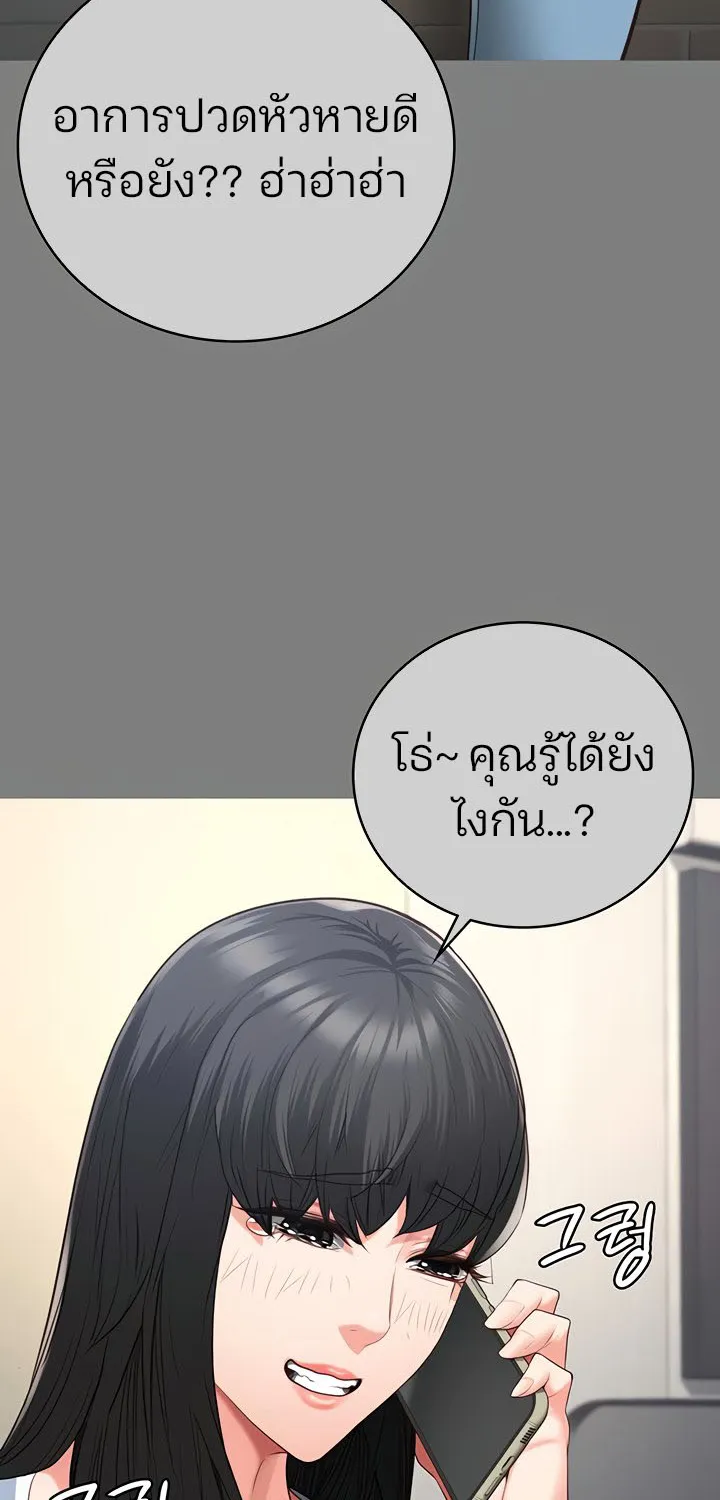 Locked Up - หน้า 47