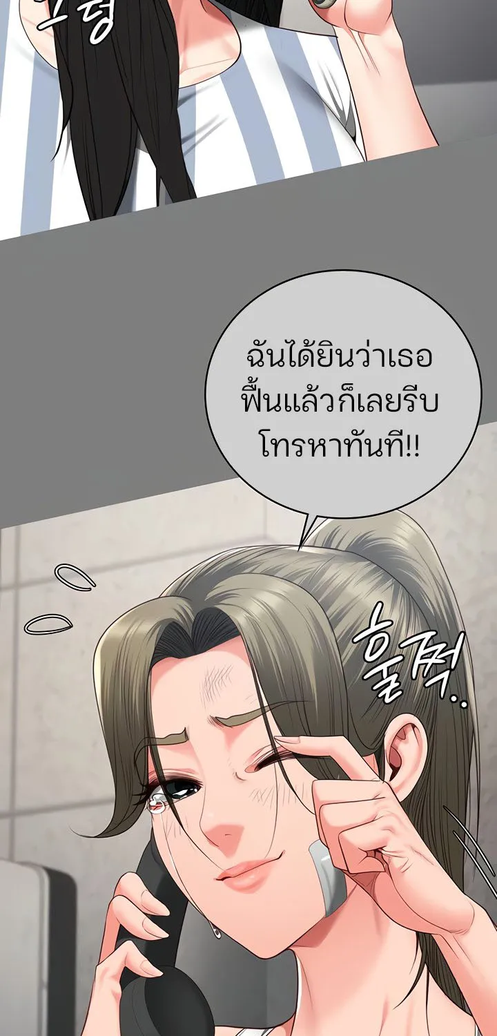 Locked Up - หน้า 48