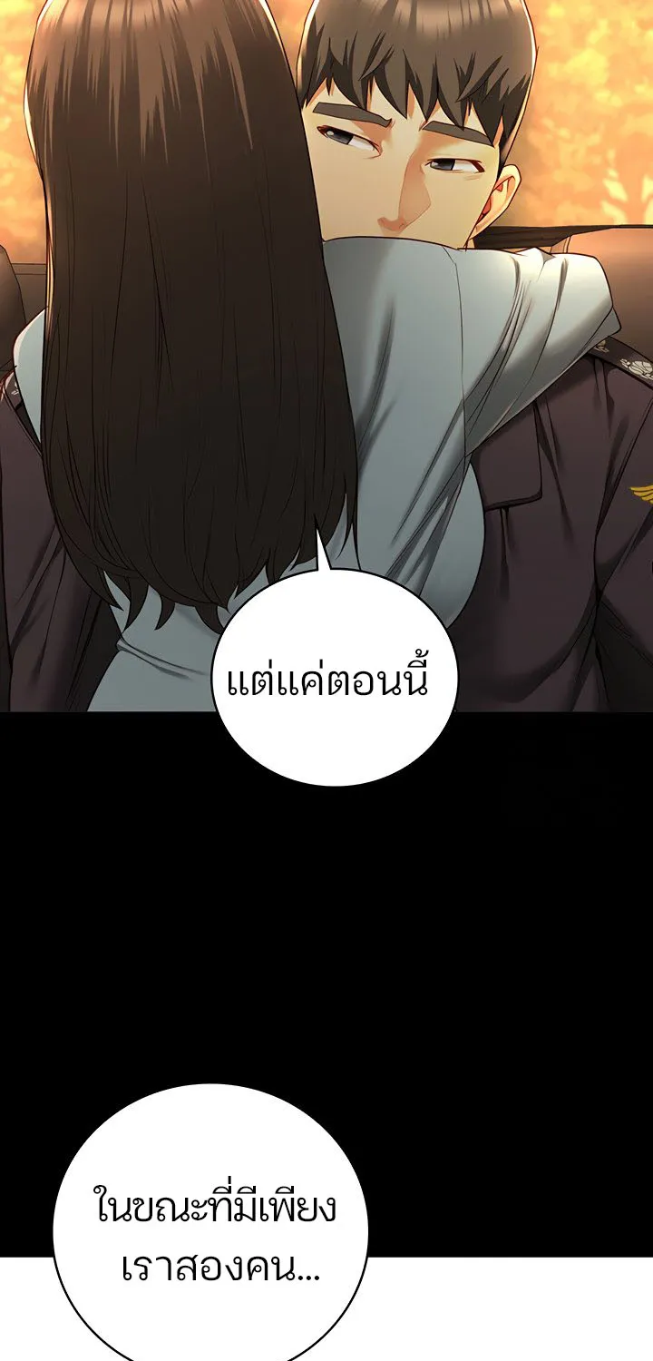 Locked Up - หน้า 51