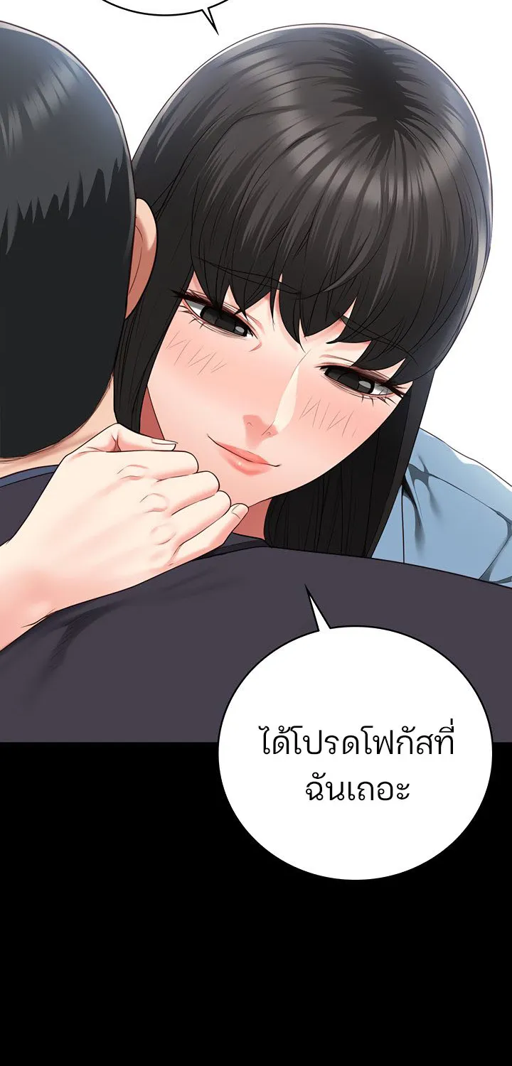 Locked Up - หน้า 52